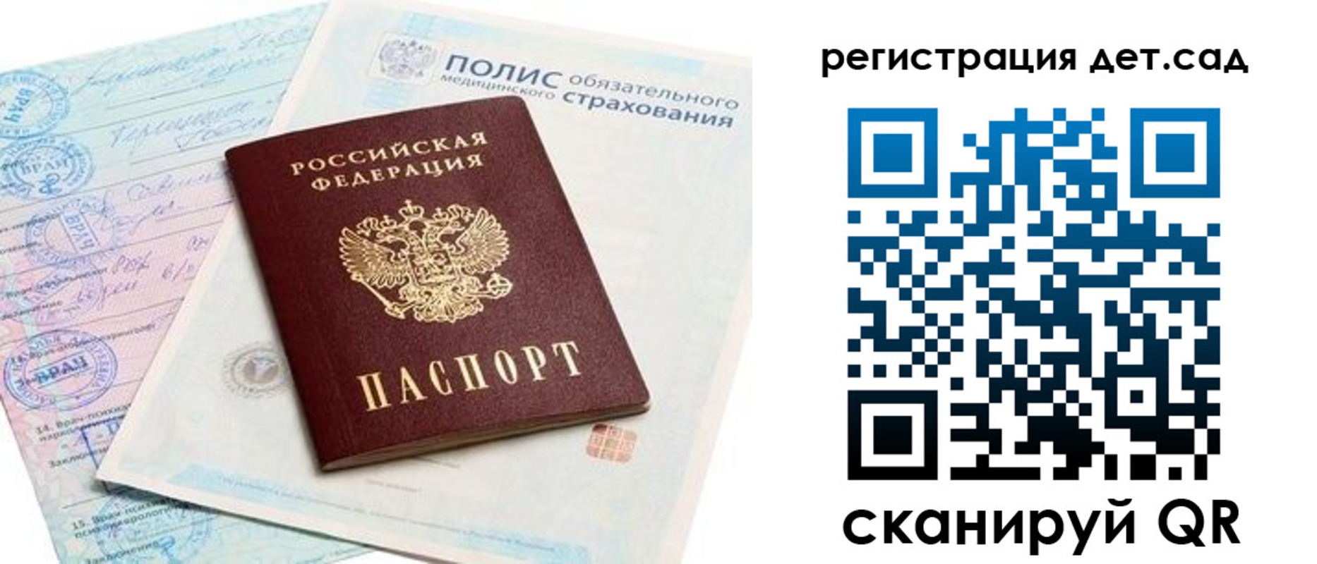 прописка в Апрелевке