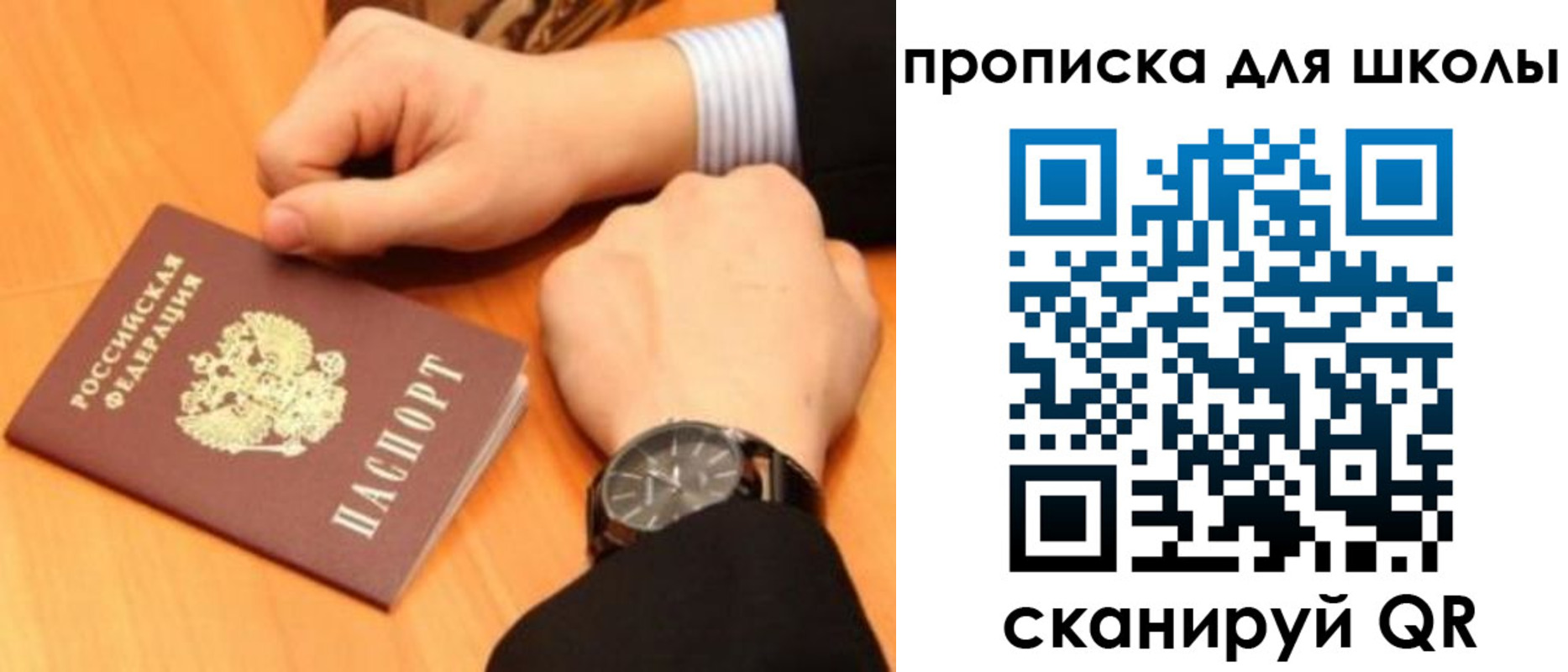 временная регистрация надежно в Апрелевке
