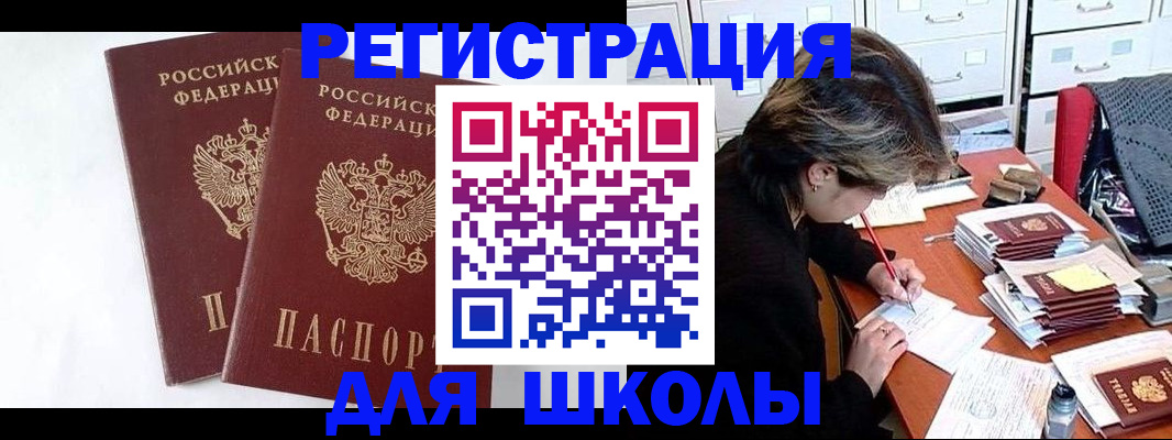 прописка 2025 в Апрелевке