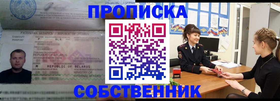 прописка для кредита в Апрелевке