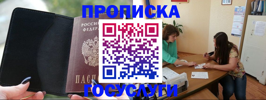 временная регистрация адрес в Апрелевке