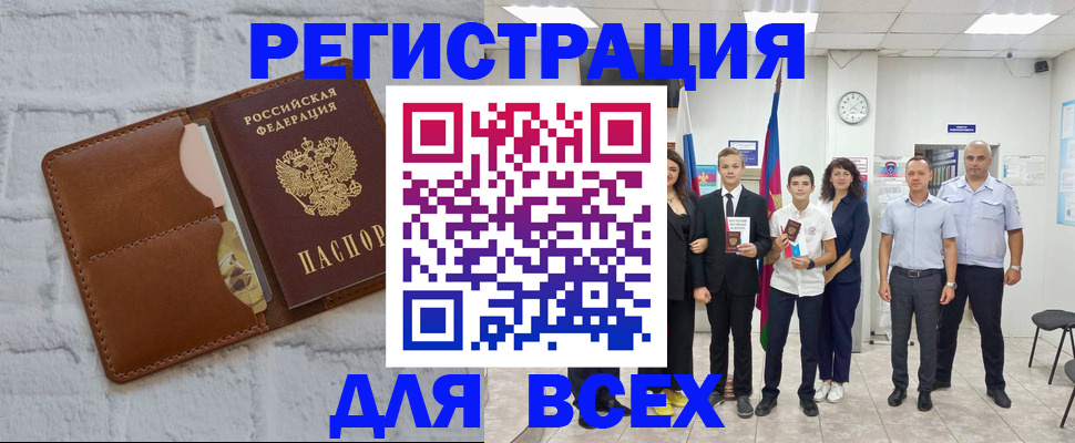 миграционный учет в Апрелевке