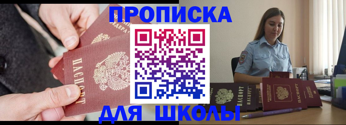 временная регистрация в Апрелевке
