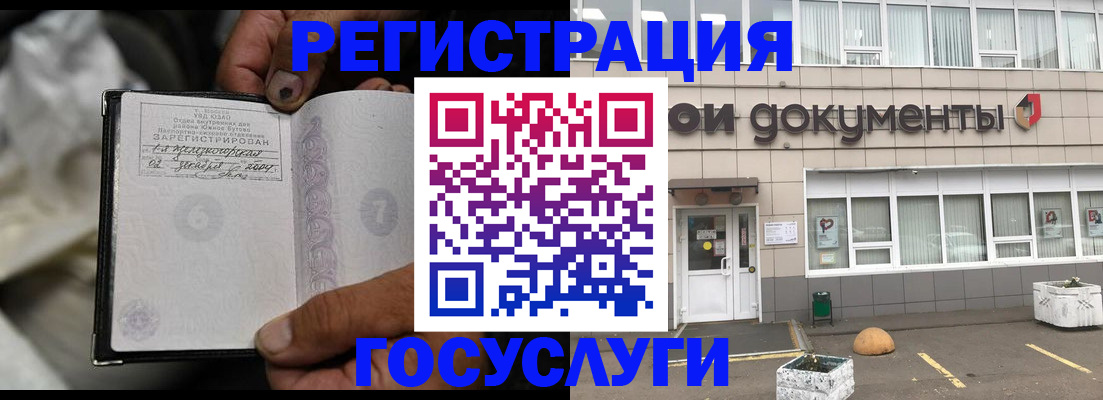 где прописаться в Апрелевке