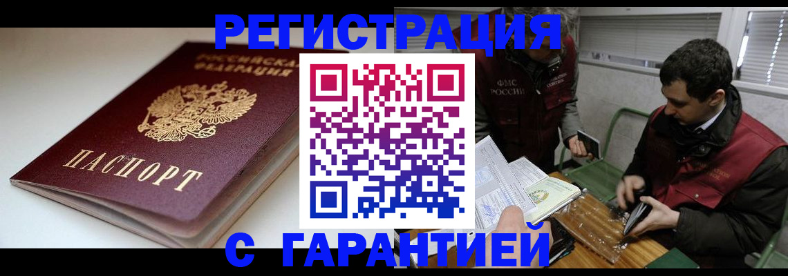 временная регистрация собственник в Апрелевке