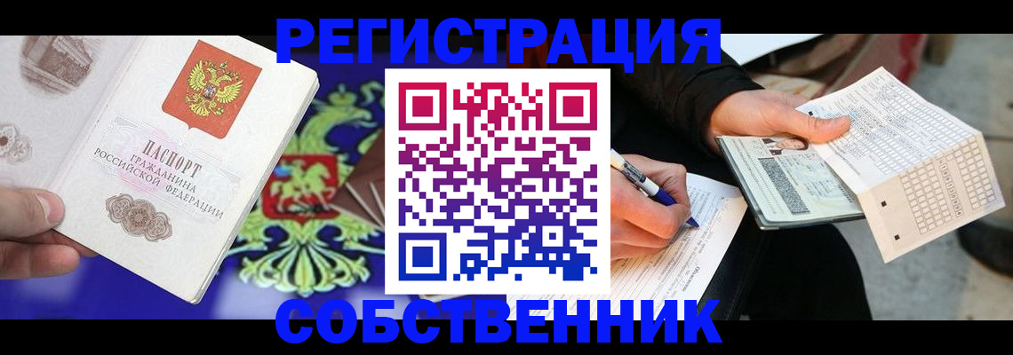 временная регистрация в квартире в Апрелевке