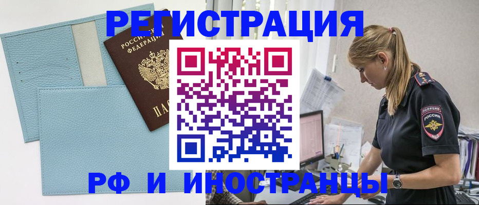 прописка для военкомата в Апрелевке