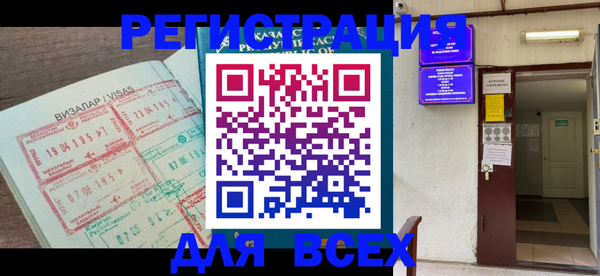 прописка в Апрелевке