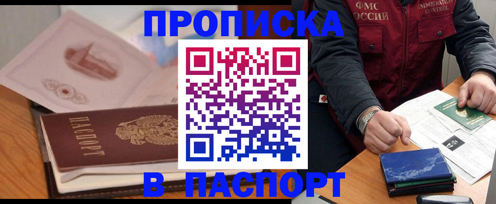 временная регистрация адрес в Апрелевке